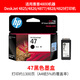 Gu Zhi eignet sich für HP HP47 -Tintenpatronen Schwarze Farbe 4825 4826 4877 4828 4800 Drucker -Tintenpatronen 47 Tintenpatronen (5% Abdeckung von A4 -Papier)
