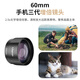 Ulanzi YouBamboo CL-006 Mobilfunklinien-Lens Drei-Generation-Vergrößerungslinsen 60-mm-Porträt-Tool geeignet für Apple iPhone Huawei Samsung Xiaomi Honor OV