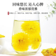 陈一凡 婺源皇菊30g 菊花茶金蕊皇菊贡菊搭枸杞金银花决明子花草茶茶叶
