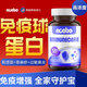 NOOBO美国进口牛初乳免疫球蛋白胶囊提高免疫力和抵抗力增强体质营养品 美国进口免疫球蛋白120粒（体验装）