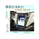 Zhuo Yonghang is suitable for Chevrolet's new European 3 central control display intelligent high-definition large-screen vertical-screen navigation device all-in-one horizontal screen 1+16G/WIFI version official standard configuration