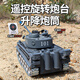 Tongzhu China 99A Fernbedienungstank Spielzeuglegierung verfolgte Metal Electric Launchable Boy Toy Auto Geburtstagsgeschenk Yh-Tiger Tank-Metall-Rad Hub eine Reihe von Standardbatterien
