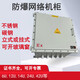 Explosion-proof network cabinet carbon steel router explosion-proof box 12U switch chassis 9U stainless steel communication cabinet partially customized 9U