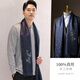 Hangsi Road Su Embroidery Silk Scarf Men's Hualuo High-end Business Scarf Dad's High-end New Year's Birthday Gift Gentleman Lan Yun