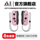 Jingzhan Genuine Switch Game Controller Joy-Con Adapted to HD Somatosensory Vibration NS Wireless Bluetooth Oled Classic Red and Blue Fitness Ring Hall Rocker Dual Motor Non-Nintendo Pretty Girl Pink Supports Fitness Ring/Somatosensory/Vibration Joycon Controller + Hand Strap + Grip