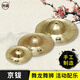 Fangou Gong -Becken und Bronze -Becken kleine Becken und Jing -Becken und Big -Becken drei und halbe Props Opern -Studentenkupfer -Percussion -Instrument 17,5 cm