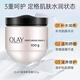 玉兰油（OLAY）乳液滋润保湿霜补水保湿润肤乳男女通用四季润润肤送老婆 【补水舒缓】乳液 150ml