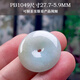 Nanzhi natural A-grade jade safety buckle pendant Burmese jade necklace jade pendant for men and women bread buckle Burmese material with certificate PB1049 27.7MM with lanyard + certificate