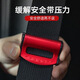林桂丰汽车安全带固定器保险带限位器防勒夹扣孕妇松紧调节器安全带夹 安全带限位器【红色1只】