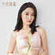 十月结晶 孕妇内衣女聚拢哺乳文胸怀孕期喂奶专用上开扣文胸粉格 L码