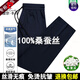 Pier Cardin 100% Mulberry Seiden Sommer Herren Freizeithosen Dünne elastische Sporthosen Loose Middle Age Straight Hosen schwarz 2xl 140-150jin [Jin entspricht 0,5 kg]