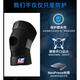 LP758运动护膝加长透气登山网排篮羽毛球髌骨半月板护具单只 均码