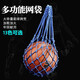
Hang En Basketball Basketball Net Basket Football Net Basket Sports Training Storage Bag Set Basketball Accessories Red and Blue Solid Thick Mesh Bag + 2 Ball Needles