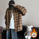 Shelley Jones American retro lapel plaid long-sleeved shirt men's autumn and winter new trendy brand velvet top thickened shirt jacket CJ9738 yellow coffee grid velvet M recommended 90-110Jin Jin equals 0.5 kg
