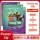 正版现货 北京发货 剑桥Power Up S123456级 剑桥少儿英语教材原版学生书练习册账号活动手册三本 原版进口 剑桥考试 PU 2级 课本+练习册+家长手册+账号