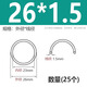 Langsiming high temperature resistant silicone O-ring collection, leak-proof rubber ring, waterproof sealing ring, food grade O-shaped rubber gasket seal 26*1.5 (25 pcs)