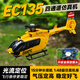 
EC135 remote control helicopter simulation C187 four-channel remote control model aircraft mini 1:48 like real helicopter blue air pressure setting upgrade main bearing remote control exercise-double electric full set to fly