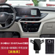 Sakachi eignet sich für Buick GL8-Mobiltelefonhalterung 652T-Autonavigationshalterung für Autotelefon-Fixture-Modifikationen [20-25 Modelle] GL8 (ES 653T/AVIA) Elegant Schwarz