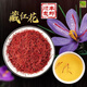 Zhenjiyan’s selected authentic saffron saffron soaked in water. Selected saffron five grams of gold bottle with tweezers