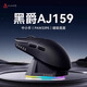 Black Lord AJAZZ Black Lord aj159pro three-mode gaming mouse wireless wired Bluetooth apex e-sports PAW3395 base charger AJ159P - Meteorite black PAW3395-dual mode with base charger | PAW3395 | suitable for medium and large hands