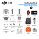 大疆（DJI）AVATA 2 沉浸式穿越无人机 高清专业航拍器智能飞行眼镜体感遥控飞机大疆无人机 Avata 2 双电套装【赠配件礼包】 官方标配