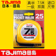 Tajima Tajima Tajima Tajima 7,5 m Stahl Tajima importiert hochpräziser doppelseitiger Herrscher mit L2575 Box Lineal Yellow Standard Modell 7,5 m