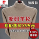 
Pierre cardin special price 100% cardigan men's thick sweater men's winter middle-aged and elderly cashmere sweater e camel-half turtle neck XL 175/92A Recommended 135-155Jin [Jin equals 0.5 kg]