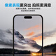 
Mr. Lanxing applies to Apple 16promax lens film iPhone16pro rear camera protective film 99AR high-definition transparent anti-scratch anti-glare tempered film Titanium original