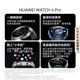 Huawei Huawei Watch 4 Pro Huawei Watch Intelligent Watch Respiratory Health Research Huawei Sports Watch Azure Earth Men's Watch