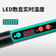 Baogong (Pro sKit) 60W digital display intelligent adjustable temperature electric soldering iron portable soldering pen household soldering tool SI-186NG