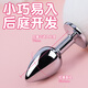 Private password sm sex toys, plush anal plug, female-specific masturbation device, couple game, female wearable toy, white fox tail anal plug, small white G-spot prop for adults
