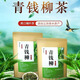 Jiangxi xiushui auténticas hojas de té de sauce salvaje y verde salvaje, dorados y dorados y qingqianos Té de la salud de la salud china Herbal Medicina de hierbas chino de 500 años de edad de 500 años Verde, dorado y dorado y dorado y dorado y dorado y dorado y dorado y dorado y oro dorado y dorado y dorado y dorado y dorado y dorado y dorado dorado y dorado y dorado y dorado y oro y dorado, dorado y dorado, dorado y dorado y dorado, dorado, dorado, dorado, dorado, dorado, dorado, dorado, dorado, dorado, dorado, y dorado, dorado, dorado, dorado, dorado, dorado, dorado, y dorado, dorado y dorado y dorado y dorado dorado y dorado y dorado y dorado dorado y dorado y dorado dorado y dorado y dorado y oro dorado y dorado y dorado y oro y dorado, dorado y dorado, dorado y dorado y dorado, dorado, dorado, dorado, dorado, dorado, dorado, dorado, dorado, dorado, dorado, y dorado, dorado, dorado, dorado, dorado, dorado, dorado, y dorado, dorado y dorado y dorado y dorado dorado y dorado y dorado y dorado dorado y dorado y dorado dorado y dorado y dorado y oro dorado y dorado y dorado y oro y dorado, dorado y dorado, dorado y dorado y dorado, dorado, dorado, dorado, dorado, dorado, dorado, dorado, dorado, dorado, dorado, y dorado, dorado, dorado, dorado, dorado, dorado, dorado, y dorado, dorado y dorado y dorado y dorado dorado y dorado y dorado y dorado dorado y dorado y dorado dorado y dorado y dorado y oro dorado y dorado y dorado y oro y dorado y dorado, dorado y dorado y dorado, dorado, dorado y dorado, dorado, dorado, dorado, dorado, dorado, dorado, dorado, dorado, dorado, dorado, dorado y dorado y dorado y