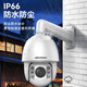 Hikvision-Überwachungskamera 6-Zoll-Ballmaschine Optisch Zoom 150 m Infrarot 360 Grad Panoramablick Außen-Waterfache Mobiltelefon Fernbedienung [2 Millionen 23-mal Stromversorgung] DS-2DC6223IW-D