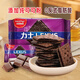 Ma Qixinxin Malaysia imported rock salt chocolate sandwich biscuits snacks snacks snacks 190g independent small bag