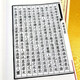 四库未收子部珍本汇刊 校正全本地学答问(一函三册)定价680