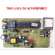 Diboni integrated stove motherboard display board TMX-1301-D2-6 TMX-1204-Z-A1 motherboard
