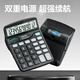 
Deli 837 dual power desktop office calculator 12-bit large screen accounting solar energy student financial small portable desktop computer [classic] non-voice + dual power supply 837es