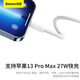 
Beisi Apple data cable fast charging cable PD20W charging cable to lightning braided iPhone14/13/12Promax/11/xs car mobile phone 2 meters white