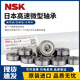 NSK Japan importiert Hochgeschwindigkeits-Miniatur-Lager im Innendurchmesser 2 2,5 3 4 5 6 7 8mm Modellsammlung 695zz Größe 5134 Andere