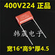 CBB21/22聚丙烯薄膜电容器104/224/334/474/684/824J250/4 104J400V P10