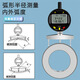 Digital display radius gauge diameter measuring instrument arc sphere diameter measurement indication table R gauge radius measuring instrument arc regulation system
