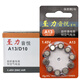 ReSound Zhili Yinyue battery A13/A10/A312/A675 battery 1.45v zinc air button battery for hearing aids Zhili Yinyue A13 (five disks)