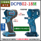 东成DCPB02/03-18/280/298/488/698/998机壳充电电动扳手外壳配件 DCPB298机壳(送螺丝)