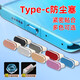 
Munian Type-c Android phone dust plug Honor Huawei Xiaomi 14pro universal power hole charging port plug plug C port plug iqoo12 Type-c metal dust plug black 1 send anti-lost Xiaomi 14/14Pro/14Pro+