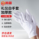 Minggu White gloves Etiquette breathable gloves Labor protection gloves Sweat-proof thickening 12-pad package