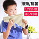 Jiaoyun Panflute Musical Instrument 18 Tube Children 16 Tubos para principiantes Flautas de la escuela primaria para principiantes Ajustes de Tubo C de ajuste 16 Tubos [Comprar 1+8]