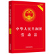 The latest version of the Labor Law of the People's Republic of China (Practical Edition)