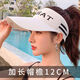 十方秀才2024新款太阳帽女夏季遮脸太阳帽春秋空顶防晒遮阳帽 MZ983四花-白色 均码