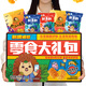 
Forrest Gump Pumpkin Crispy Squid Crispy 698g Casual Snacks Satisfaction Combination Office Snacks Box Pack