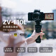 Sony (Sony) [bis 24 Perioden zinsfrei] ZV-E10 ZV-E10L MICRO Single Digitalkamera Wolg Video Beauty Camera ZV-E10L 16-50 Schwarzes Original Ungeöffnetes Maschinenpaket 5 Live-Paket + 699 Batteriegeschenkepaket